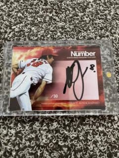 前田健太 直筆サインカード 30枚限定 - メルカリ