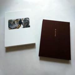 座辺の李朝〈限定700部〉 m28114783358_1.jpg?1716098035