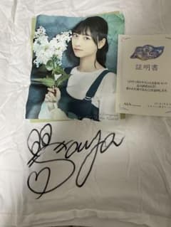 金川紗耶直筆サイン入りTシャツのサムネイル