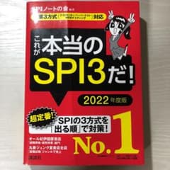 【主要3方式〈テストセンター・ペーパーテスト・WEBテスティング〉対応】 これ…のサムネイル