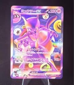 ポケモンカード30周年 30th　ミュウツーex FURのサムネイル