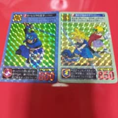 D*a様 ドラゴンクエスト カードダス3枚セット 90年代 - メルカリ