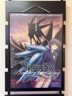 最終兵器彼女 販促ポスター B2 Another love song 高橋しん 最終兵器彼女 販促ポスター B2 Another love song 高橋しん - メルカリ