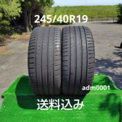 245/40R19夏タイヤ2021製MICHELEN2本 adm0001 245/40R19夏タイヤ2021製MICHELEN2本 adm0001 - メルカリ