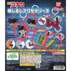 名探偵コナン めじるしアクセサリー3 4種セット - メルカリ