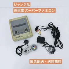 ジャンク品】任天堂 スーパーファミコン 本体 SHVC-001 レトロゲーム機