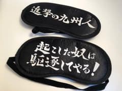 進撃の巨人 アイマスクのサムネイル