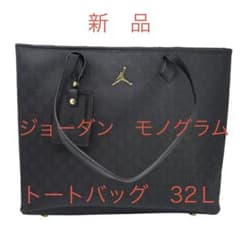 新品 ジョーダン モノグラム トートバッグ32Lビジネス 大容量 肩掛け