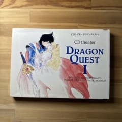 CDシアター ドラゴンクエストⅠ いのまたむつみ 最安値 - メルカリ