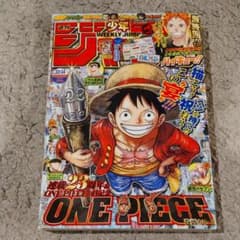 週刊少年ジャンプ33,34号のサムネイル