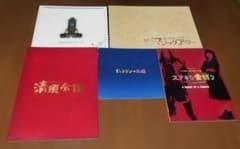三谷幸喜監督 映画パンフレット5冊セットのサムネイル