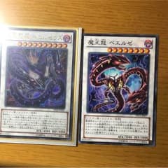 魔王龍ベエルゼ 魔王超龍べエルゼウスのサムネイル