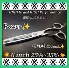 パワフルに切れるプロ用セニングシザー理美容師＋トリマートリミング