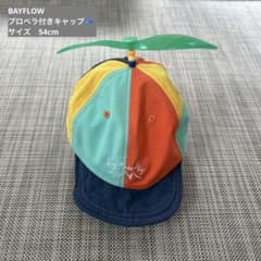 プロペラ付きカラフルキャップのサムネイル