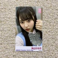 AKB48 丸山ひなた 生写真 - メルカリ