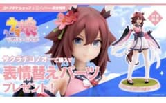 壽屋　サクラチヨノオー　1/7フィギュア　特典付き