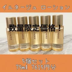 メナード イルネージュ ローションC ミニボトル5個 - メルカリ