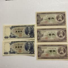 ピン札 岩倉具視 旧500円札 2枚、板垣退助 旧100円札 3枚(連番) - メルカリ