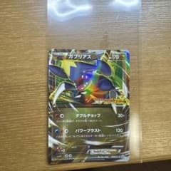 ガブリアスEX P コロコロプレゼンツ「XY激アツ始動キャンペーン」 キラ 0…のサムネイル