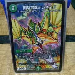 デュエルマスターズのサムネイル