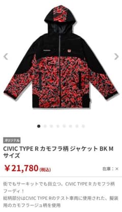 CIVIC TYPE Rカモフラ柄 ジャケット ブラック CIVIC TYPE Rカモフラ柄 ジャケット ブラック - メルカリ