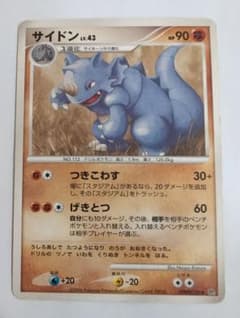 サイドン ◆ 拡張パック 時空の創造 ダイヤモンド＆パールコレクション DP1…