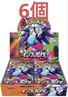 インフェルノX 6box ぺりぺりなし ヨドバシ - メルカリ