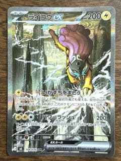 ライコウex SAR MEGA 拡張パック ストームエメラルダ キラ 108/…のサムネイル