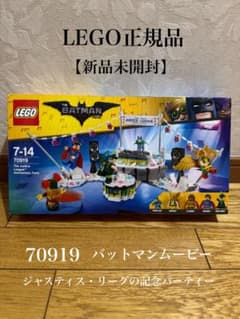 [LEGO 레고] 신품 미개봉 70919 배트맨 무비
