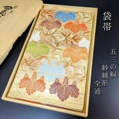 袋帯　正絹　金糸　銀糸　牡丹　紗綾形　菊花　桐　笹　松　着物　071tz H-297 袋帯 正絹 全通 金糸 銀糸 五三の桐 紗綾形 緑 青 紫 赤 茶