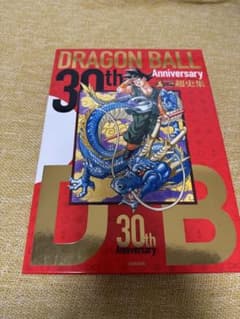30th Anniversaryドラゴンボ-ル超史集のサムネイル