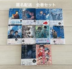 尾上与一⭐︎1945年シリーズ全9冊＋番外編おうちびより　セット 尾上与一⭐︎1945年シリーズ全9冊＋番外編おうちびより セット - メルカリ