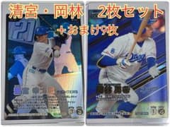 清宮SR★ 岡林SSR 2026 プロ野球ファンスターズリーグ　※コード使用済みのサムネイル