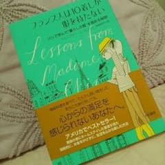 フランス人は10着しか服を持たないのサムネイル