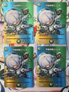 24時間内追跡発送】宇宙妖精エリンギ 4枚 MAXレア - メルカリ