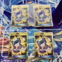ポケギア　3.0 urのサムネイル