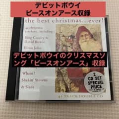 クリスマスソングCD デビッドボウイ「「ピースオンアース」収録のサムネイル