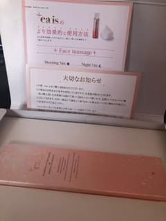 温感炭酸オールインワン美容液 +eaisのサムネイル