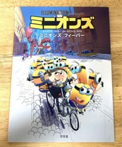미니언즈 미니언스 피버
