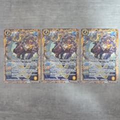ハイエボ・オフィオタウロス ノーマル 3枚 バトルスピリッツのサムネイル