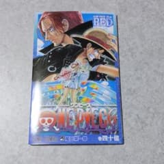 ONEPIECE☆FILM RED☆映画入場者特典のサムネイル