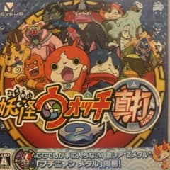 妖怪ウォッチ2 真打 ニンテンドー3DS ソフトのサムネイル