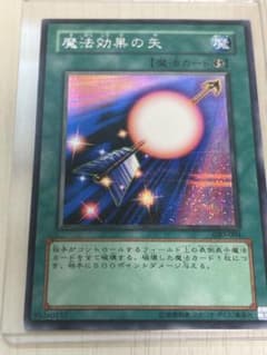 遊戯王 魔法効果の矢 シークレット GB7-004 - メルカリ