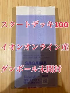 スタートデッキ100 バトルコレクション 1box イオンオンラインで購入