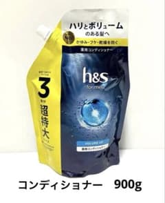 h&s for men 薬用コンディショナー ボリュームアップ 詰替 超特大