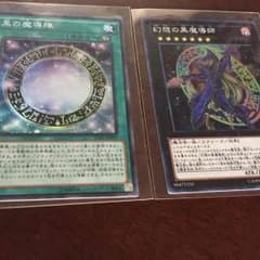 黒の魔導陣&幻想の黒魔導陣のサムネイル