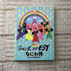 ジャニーズWEST なにわ侍 Blu-ray初回盤のサムネイル