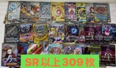 ポケモンカード まとめ売り SAR UR HR SR SSR 309枚 - メルカリ