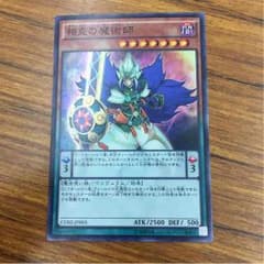 相克の魔術師 SRのサムネイル