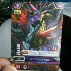 カオスデビルドラゴンのサムネイル
